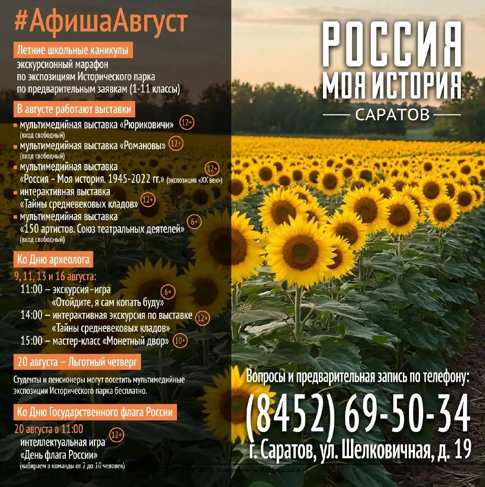Медиа публикации