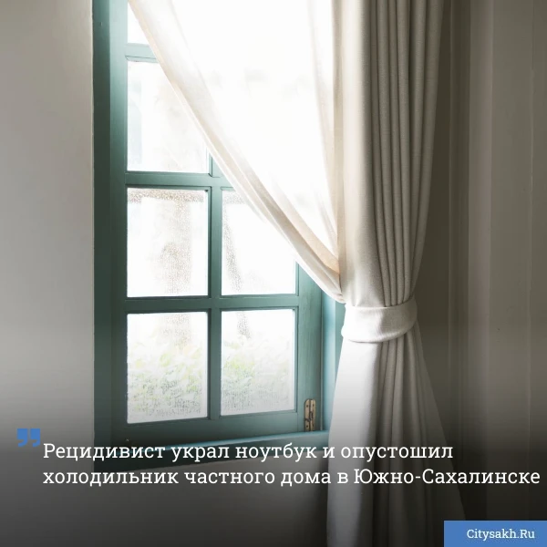 💻 Кражу со взломом раскрыли полицейские островной столицы: из дома 60-летнего южносахалинца исчезли 