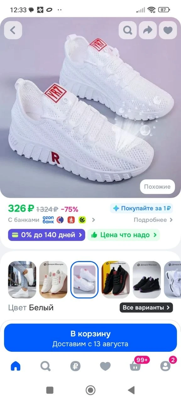 Кроссовки