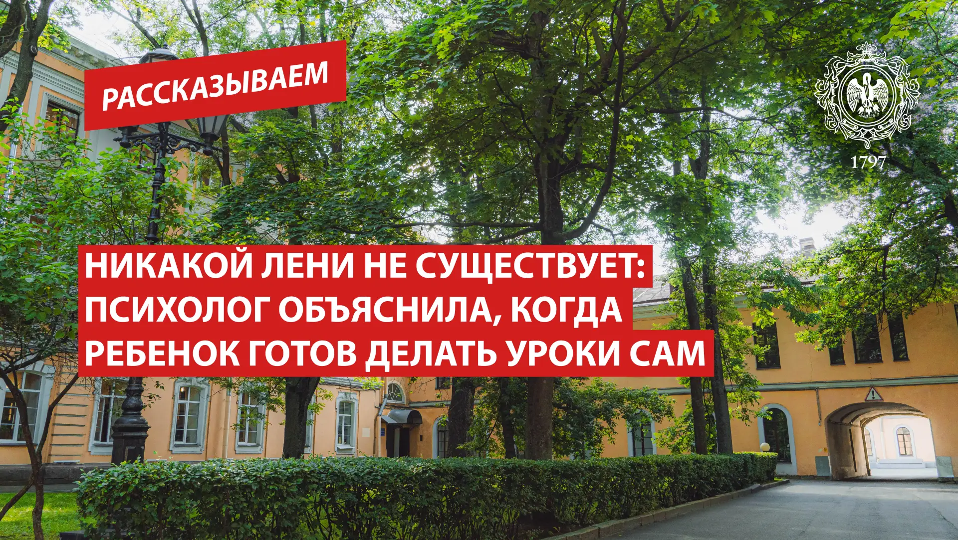 Психолог РГПУ объяснила, когда ребенок готов делать уроки сам