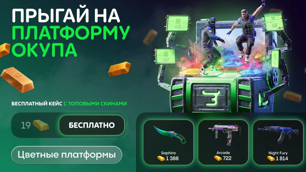 ЗЕЛЁНЫЙ СВЕТ НА ФУРИЮ 🆓