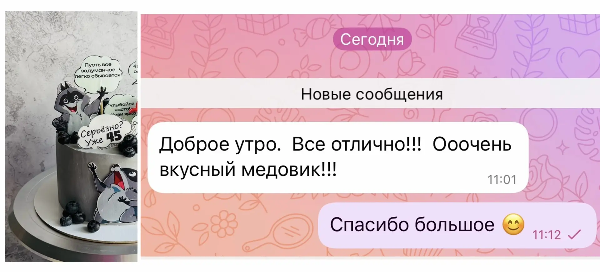 #отзывы