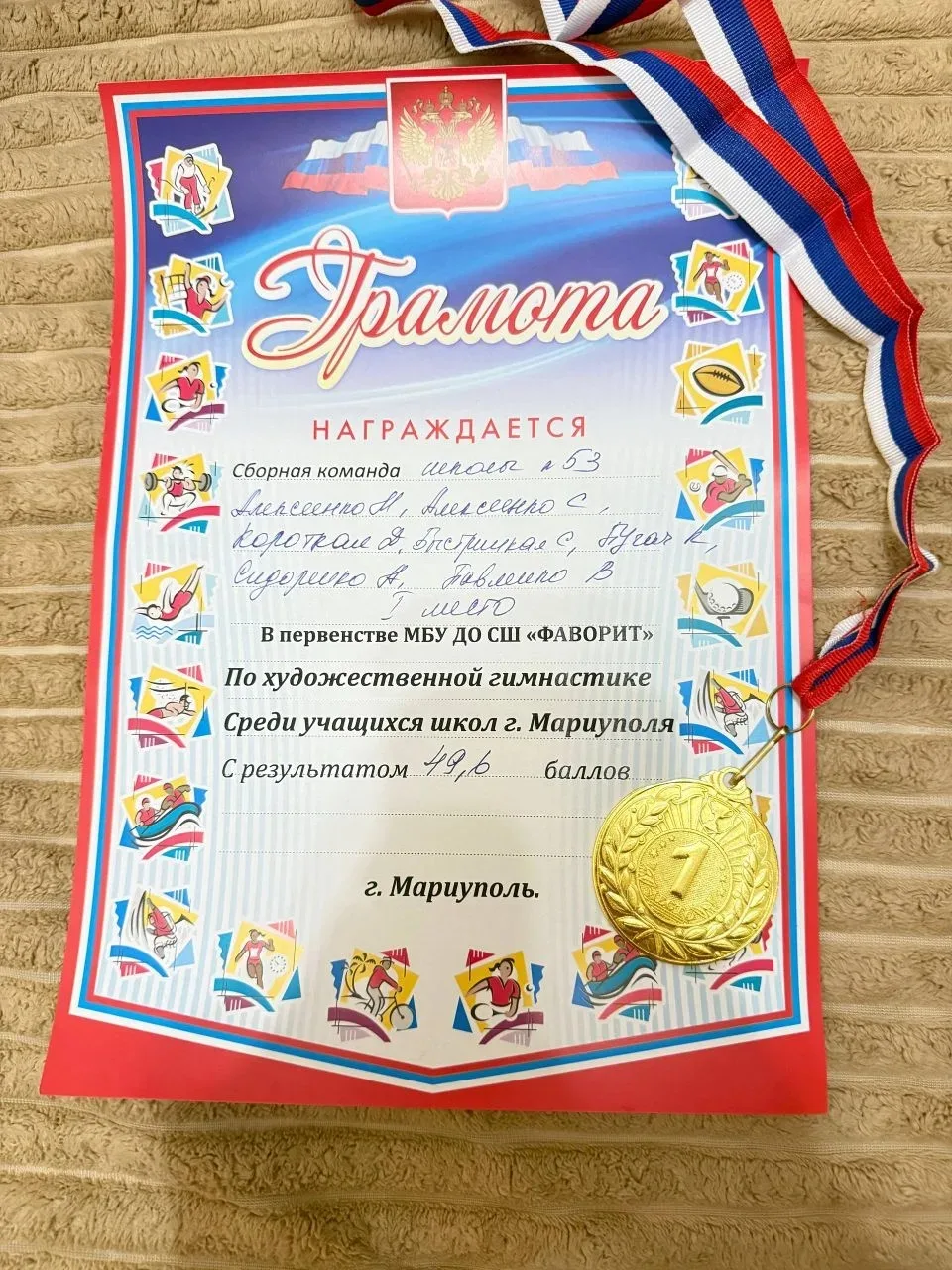 Сборная нашей школы по художественной гимнастике сегодня заняла 1 место среди учащихся ...