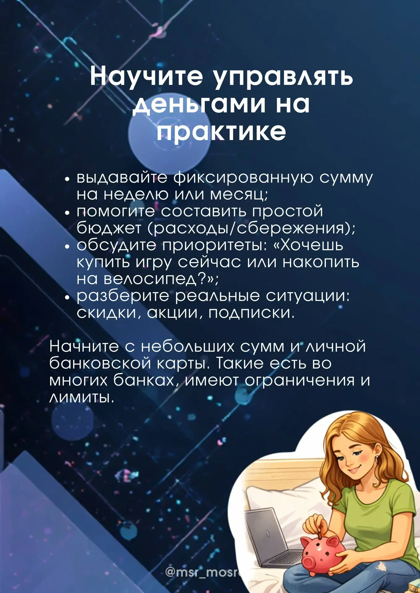 Взросление — один из самых важных этапов в жизни каждого ребенка.   Это время проб, ошибок, первых р