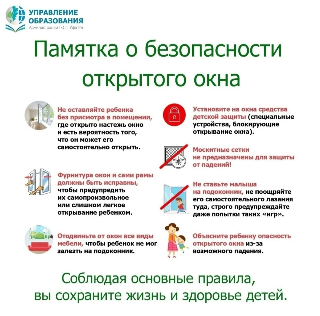 ☀️Жара накрыла город, и мы инстинктивно распахиваем окна. Но именно в такие дни риск возрастает в ра