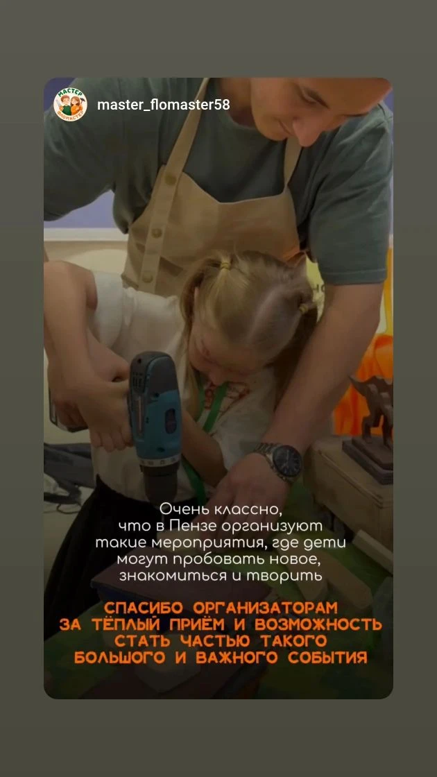 Спасибо, что провели этот день с нами ❤️