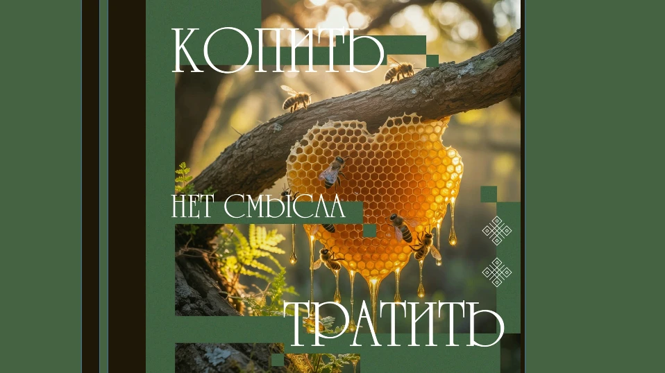 💰 5 причин копить, даже если цель кажется недостижимой