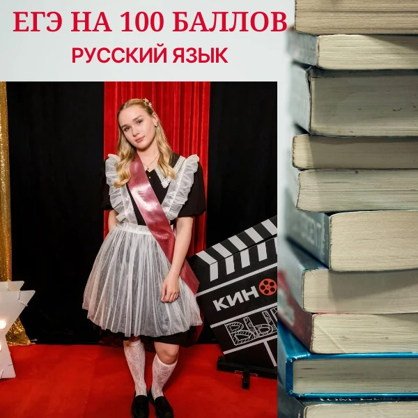 💫Выпускница Снежской гимназии набрала максимальный балл на ЕГЭ по русскому языку