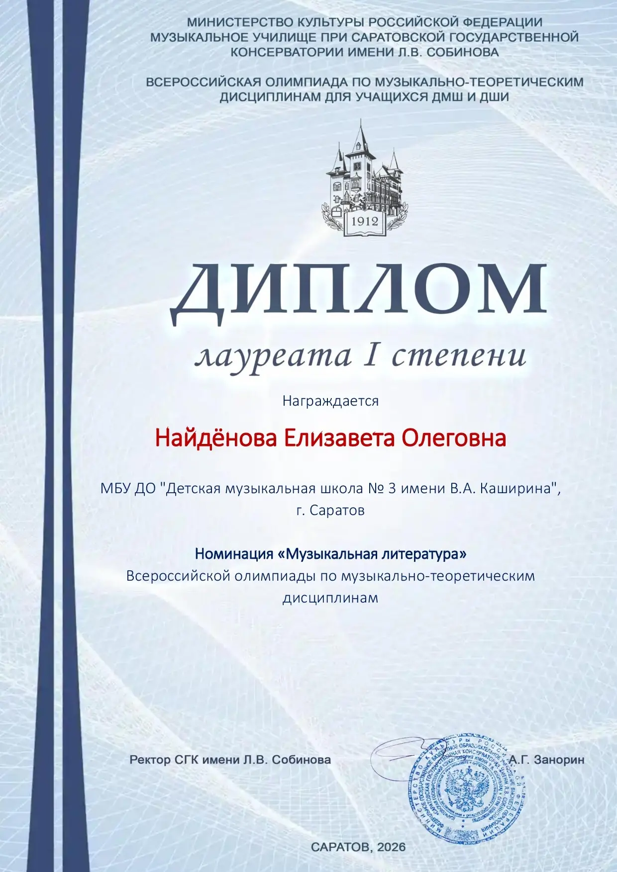 Поздравляем!🎶🎶