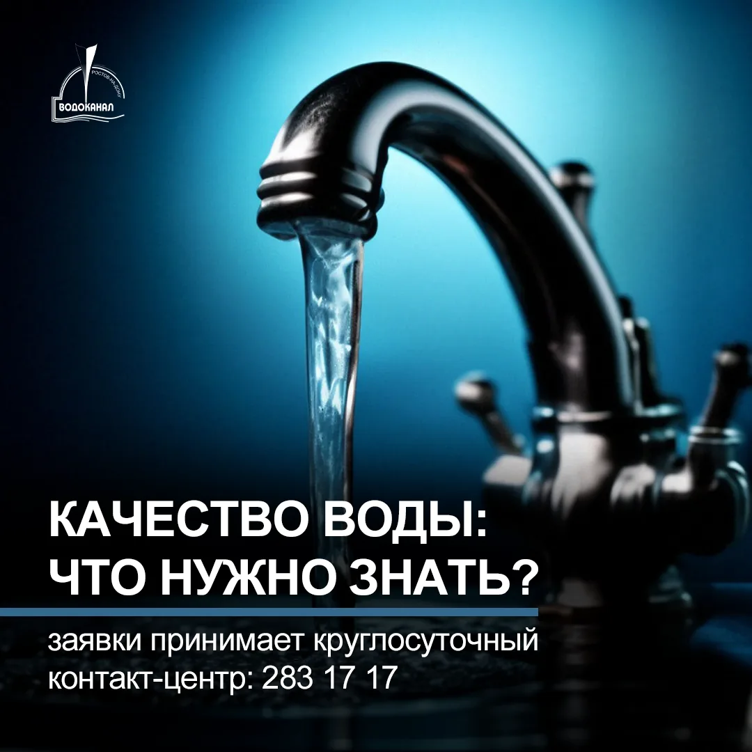 💧В межсезонье лаборатория Ростовводоканала усилила контроль за исходным сырьём – состоянием воды в р