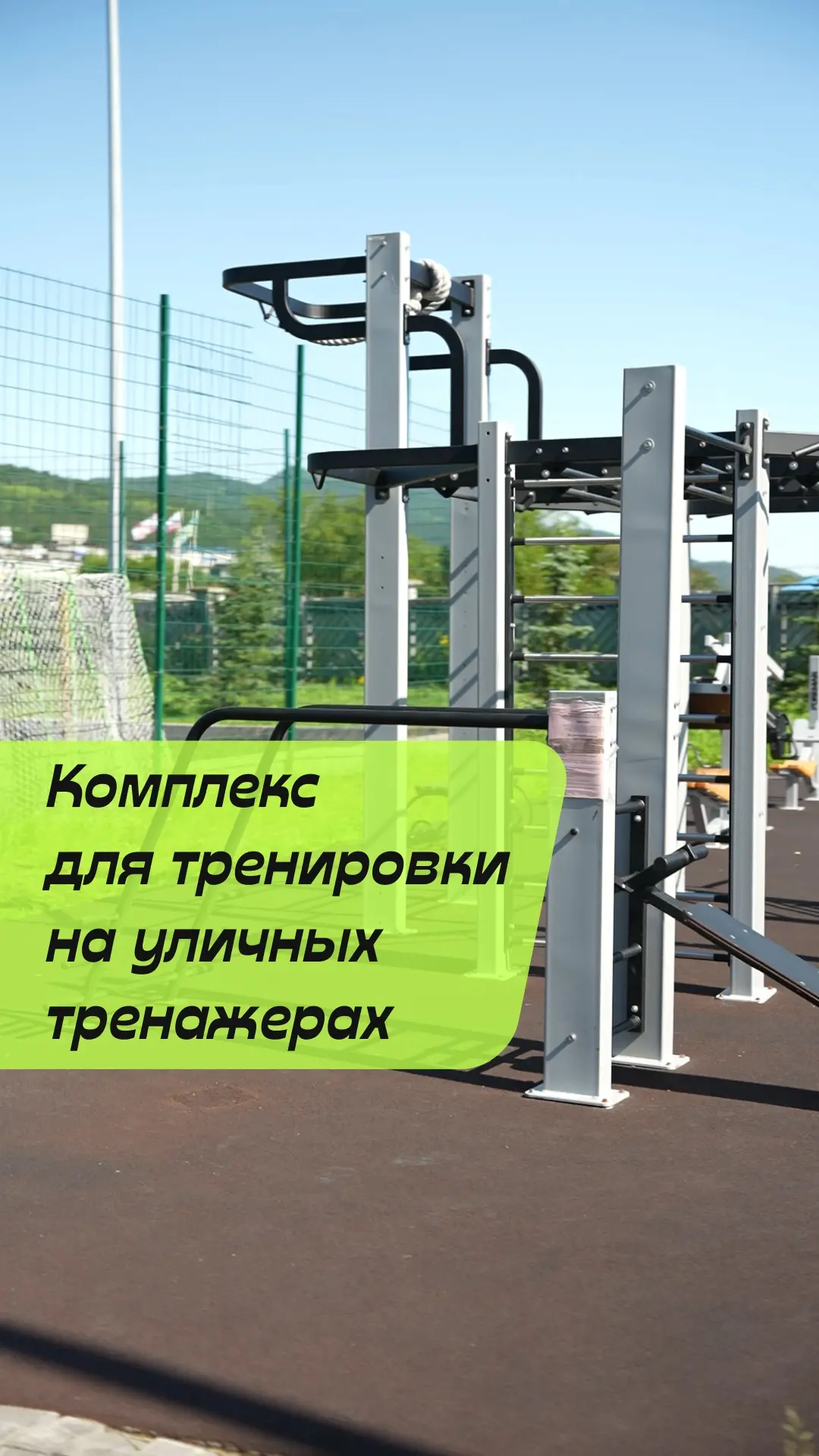 Поддерживать себя в форме можно не только в спортивном зале 💪