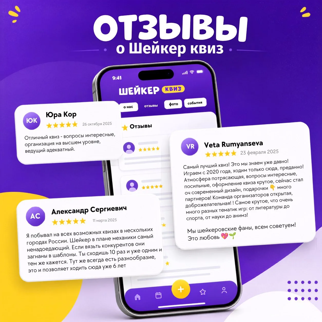 Лучше нас о Шейкере рассказывают только игроки 💜