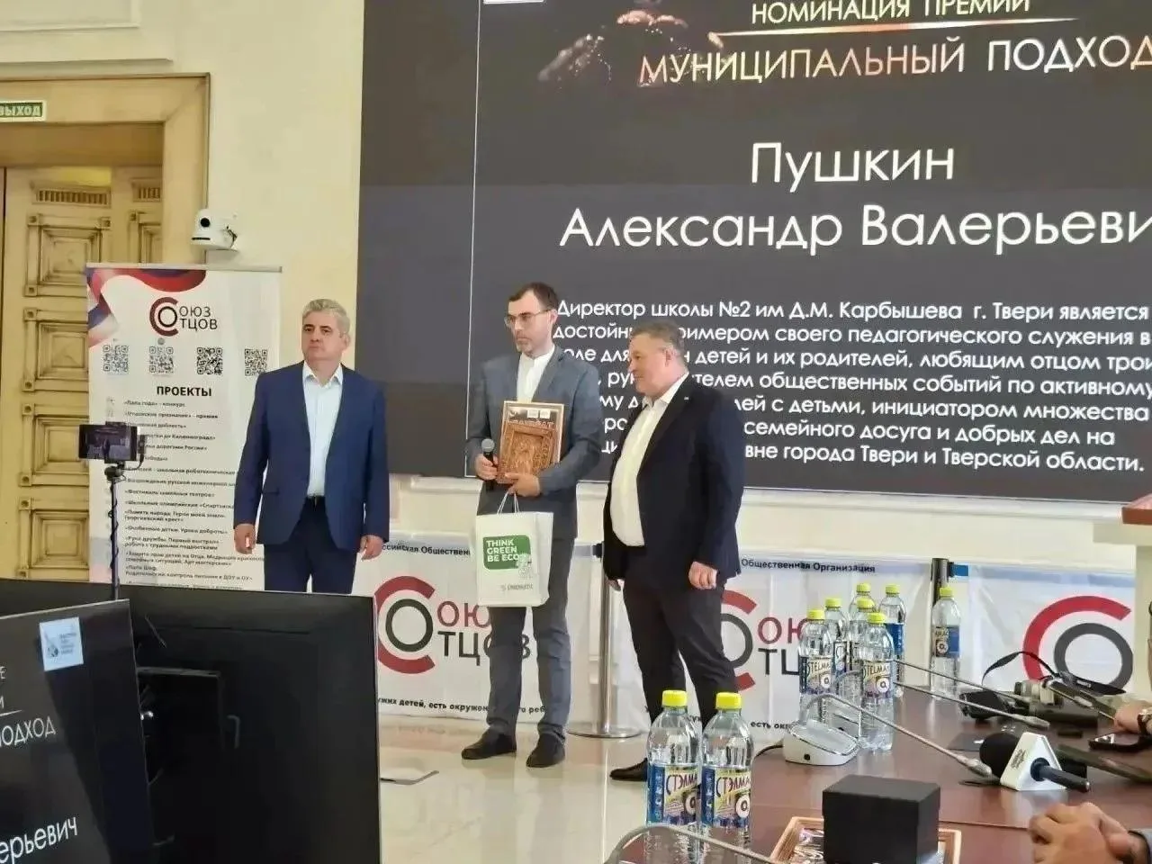 В Общественной палате РФ состоялось вручение третьей Национальной премии «Отцовское признание - 2026
