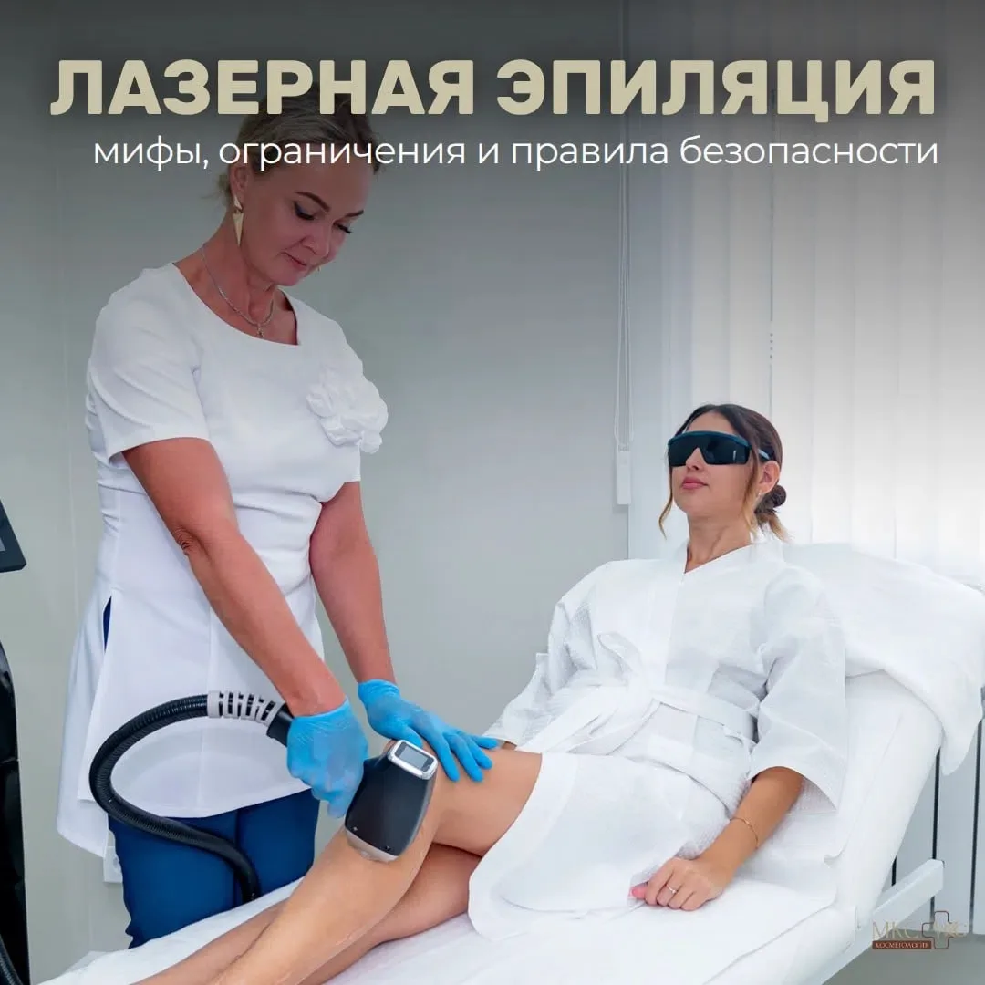 Каждое лето многие откладывают курс лазерной эпиляции потому, что летом ее делать нельзя.