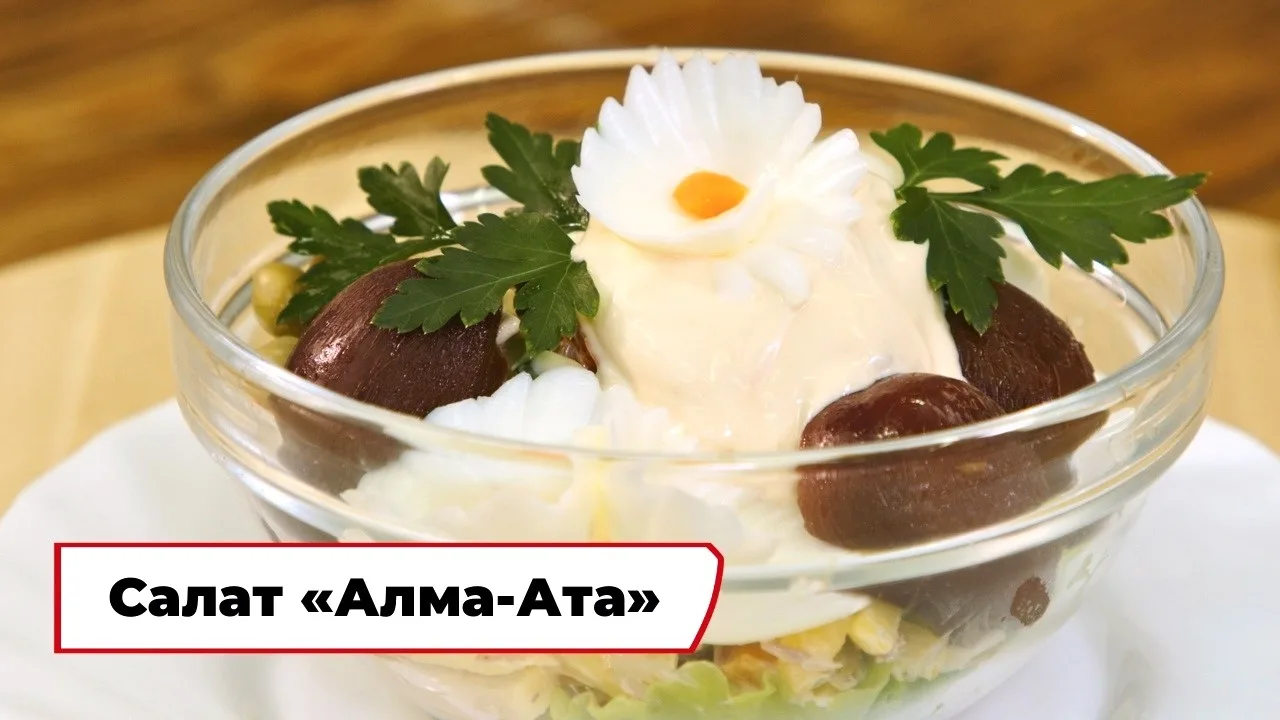 Салат «Алма-Ата» ☺️  Ингредиенты: - варёная говядина 150 г - варёный картофель 260 г - варёная морко