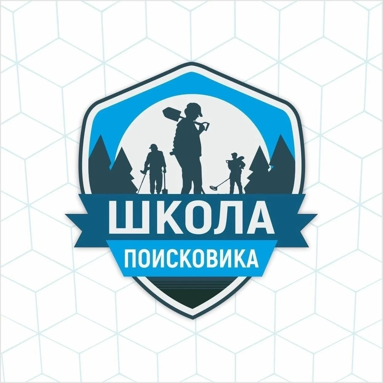 🔥 Подведены итоги конкурсного отбора на участие в Летней профильной смене «Школа поисковика»!

С го