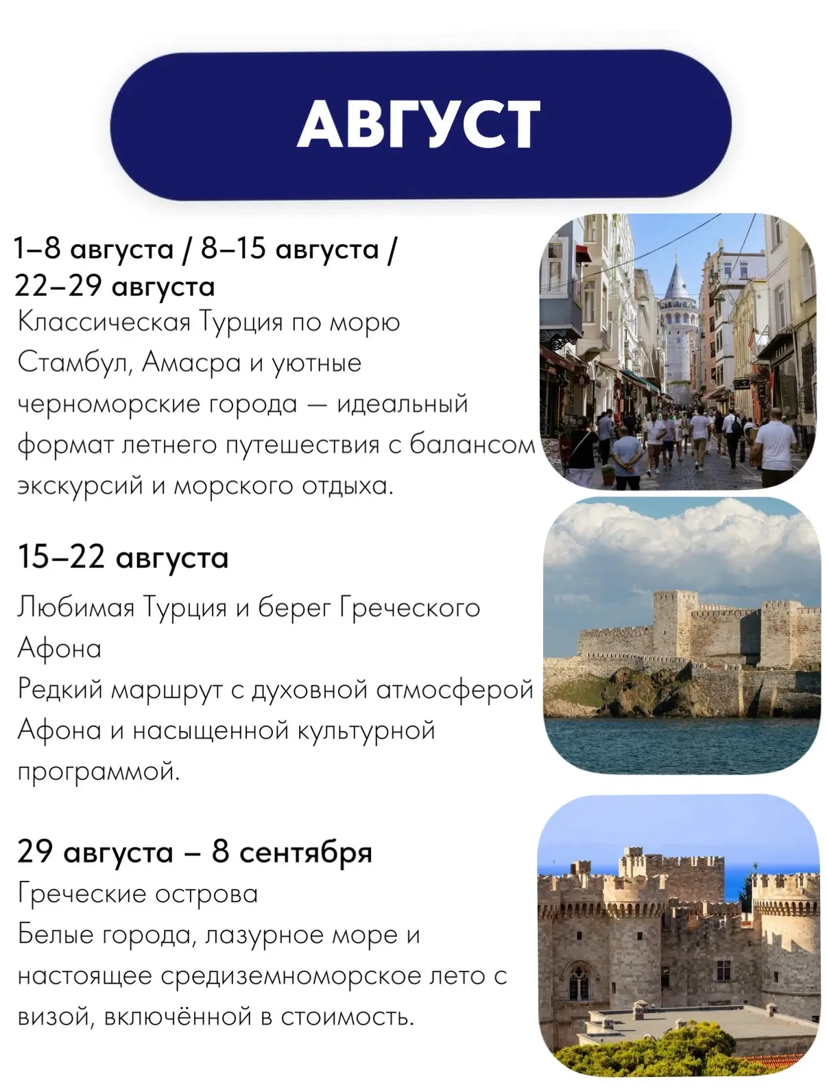 Мы собрали маршруты второй половины года, где путешествие становится особенно атмосферным — золотая 
