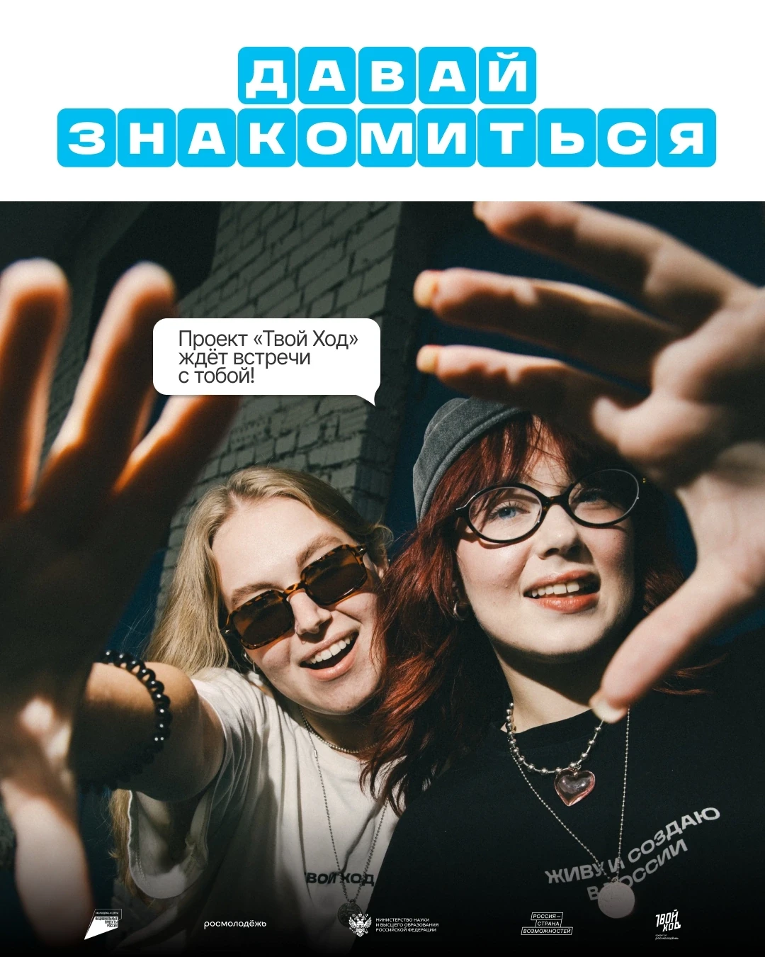 💙 Время сделать «Твой Ход»!