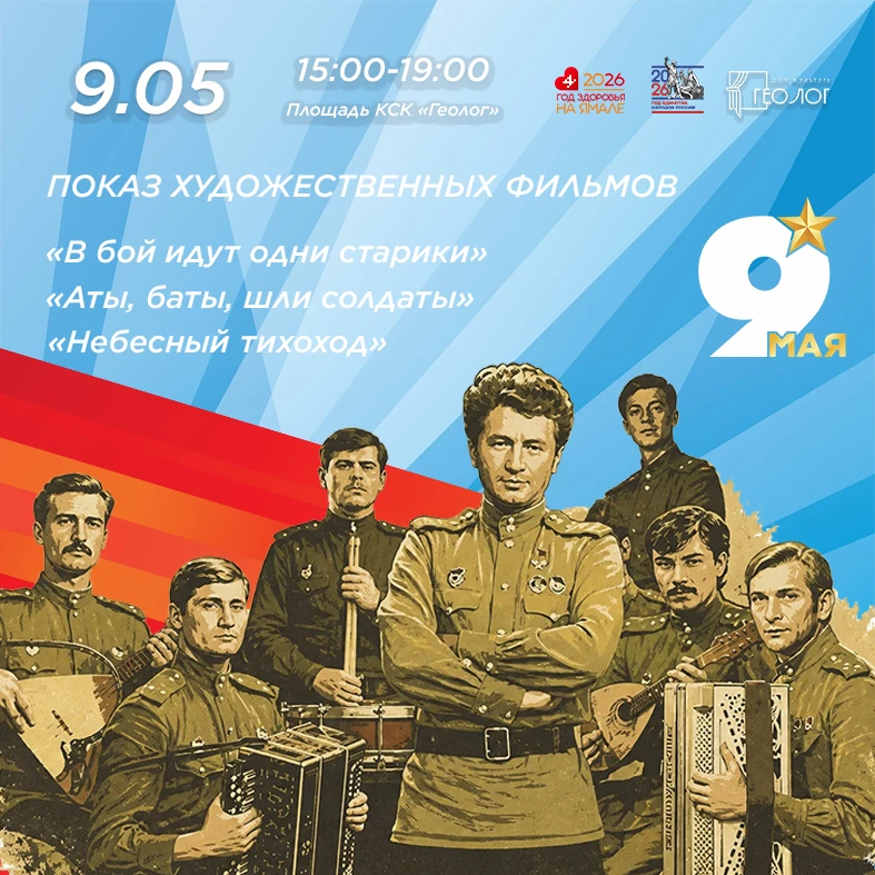 Показ художественных фильмов