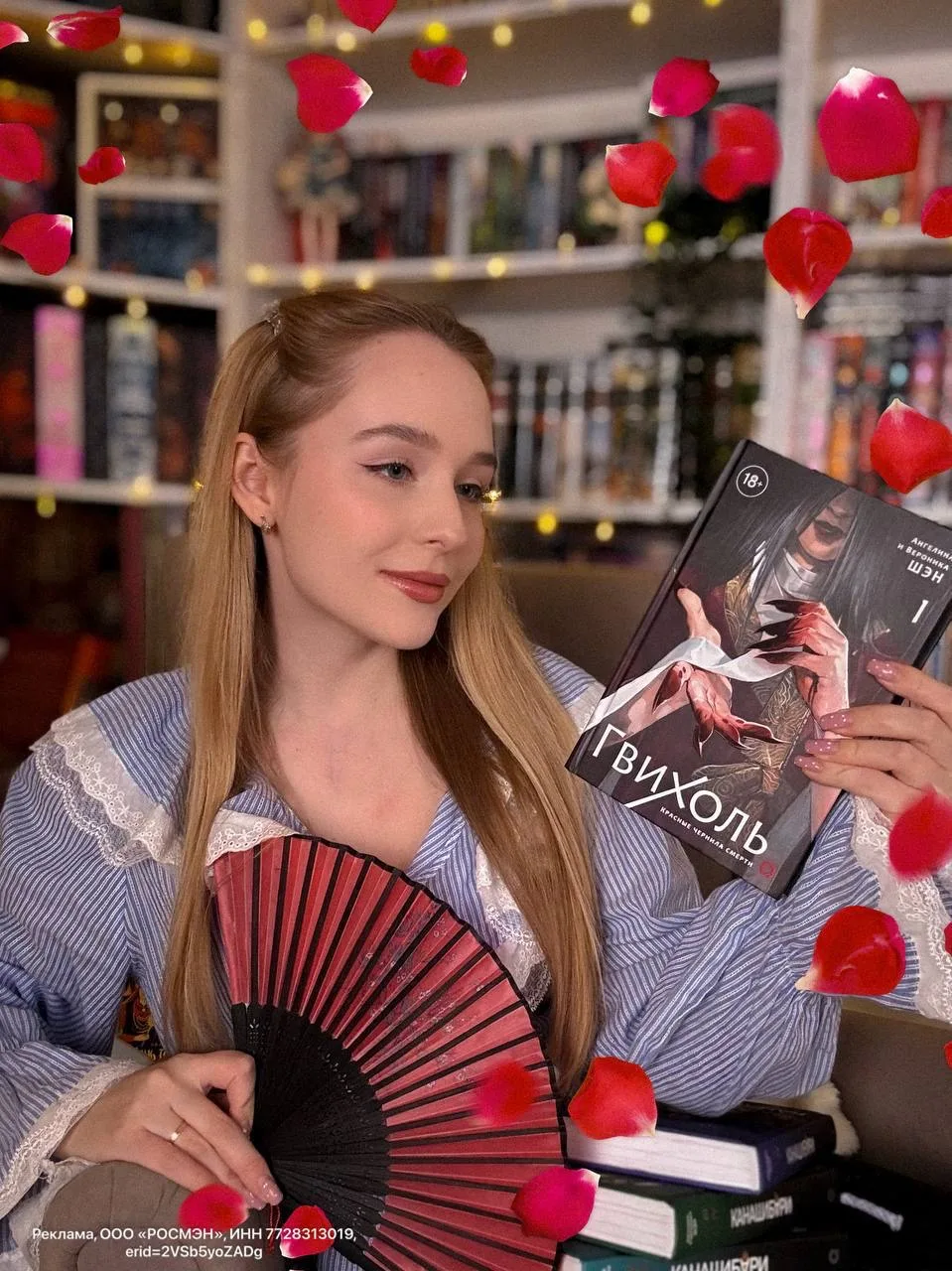 🥀Урааа! Новая книга от авторов цикла «Канашибари» уже у меня в руках! 🔥🥀