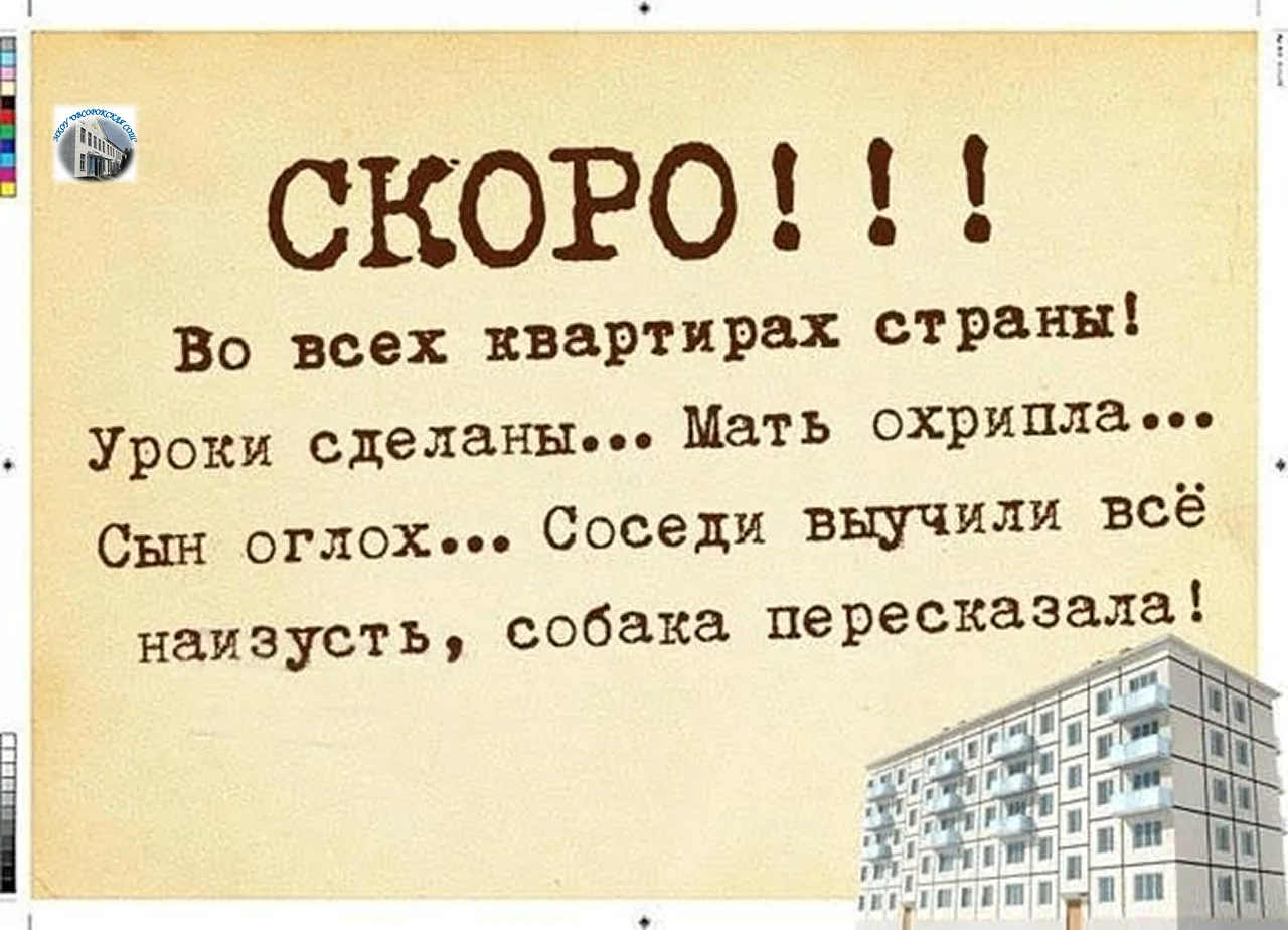 Скоро школа: улыбаемся и держимся!