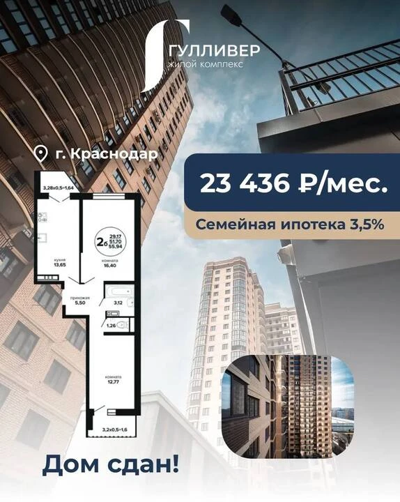 Квартиры по фиксированной цене от 100 000 ₽/м²🔥  ЖК «Гулливер» — современный жилой комплекс в Красно