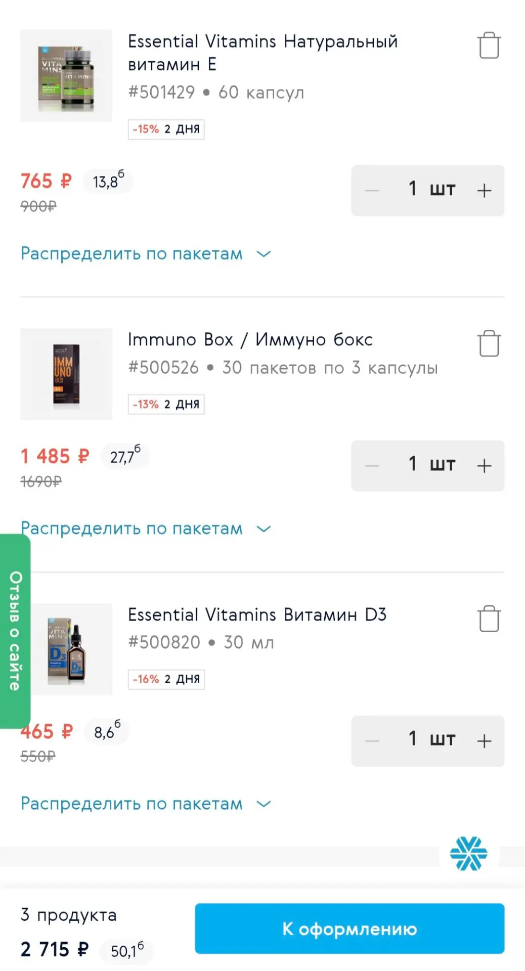 Ссылка на корзину 🛒