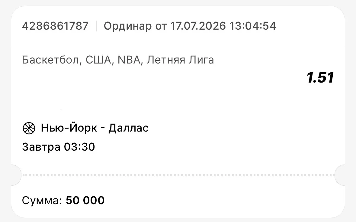 ✅БЕСПЛАТНАЯ СТАВКА ДЛЯ ВСЕХ!!!

➡️ NBA. Летняя лига 
➡️ Нью-Йорк - Даллас
➡️ Исход по кнопке👇🏻 

Д