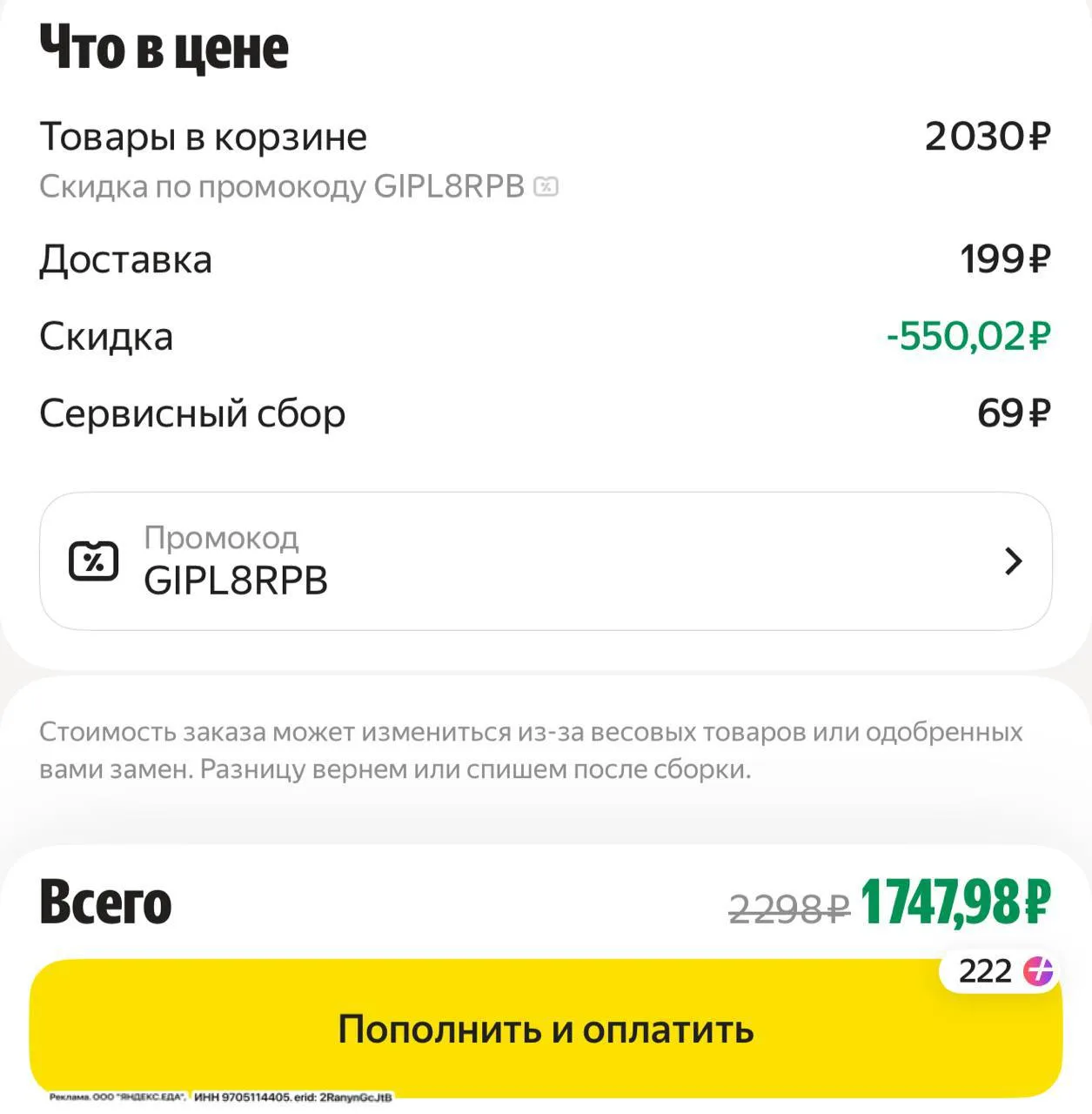 🍔Яндекс Еда