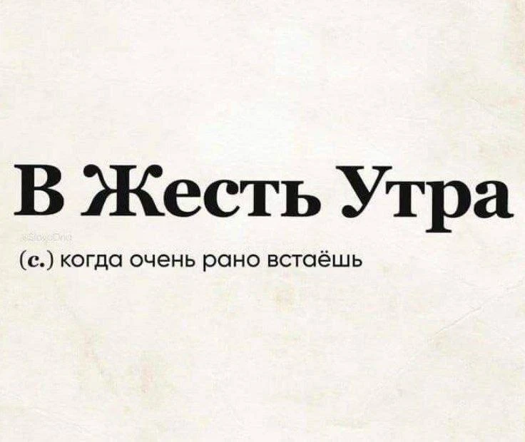 Когда жили в Адлере, просыпалась в 5:30, чтобы успеть собраться и добраться до работы на Красной Пол