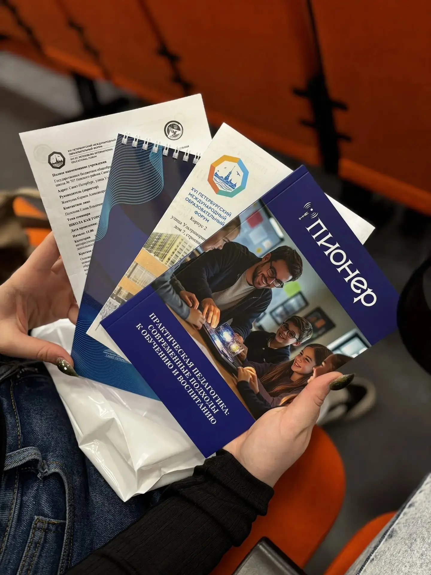 📚 Наши педагоги — в эпицентре образования!  Преподаватели школы активно участвуют в XVI Петербургско