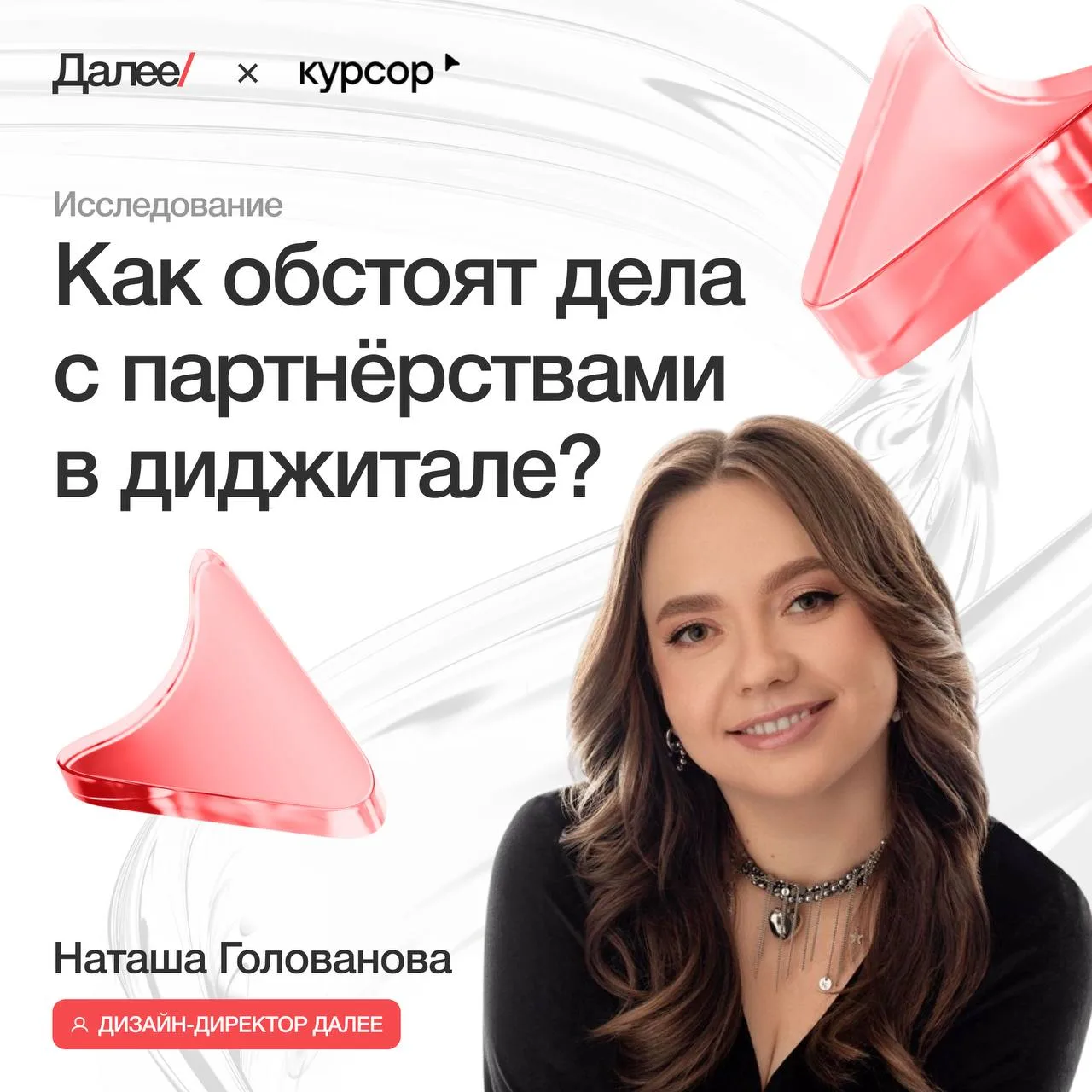 🧐 Что при выборе партнёра стоит выше цены и портфолио?