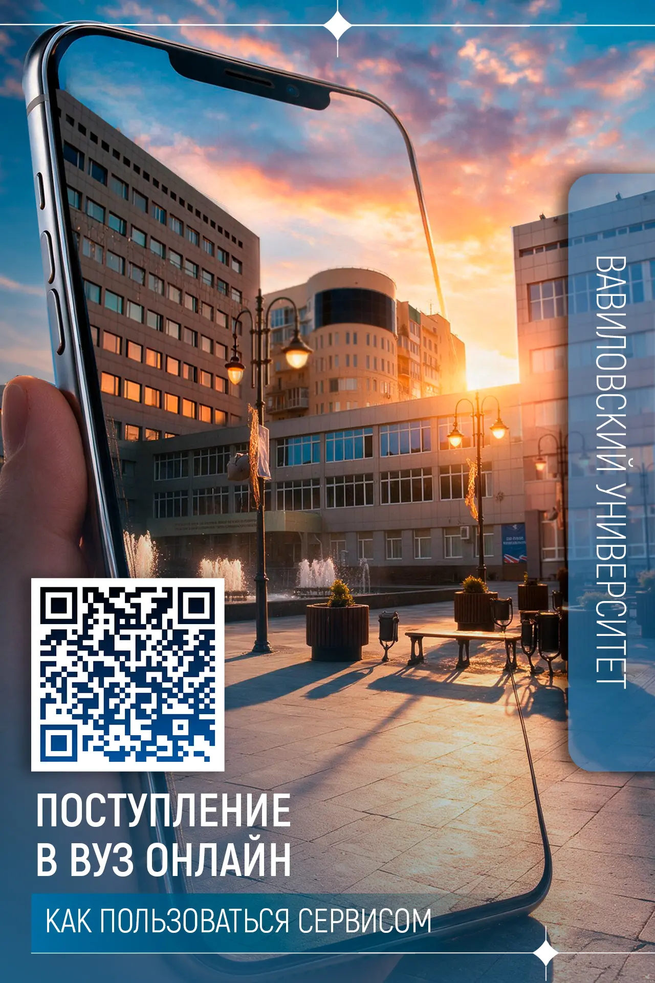 🤔 Не знаете, как подать документы в вуз? Всё проще, чем кажется!

С 2021 года сделать это можно на 