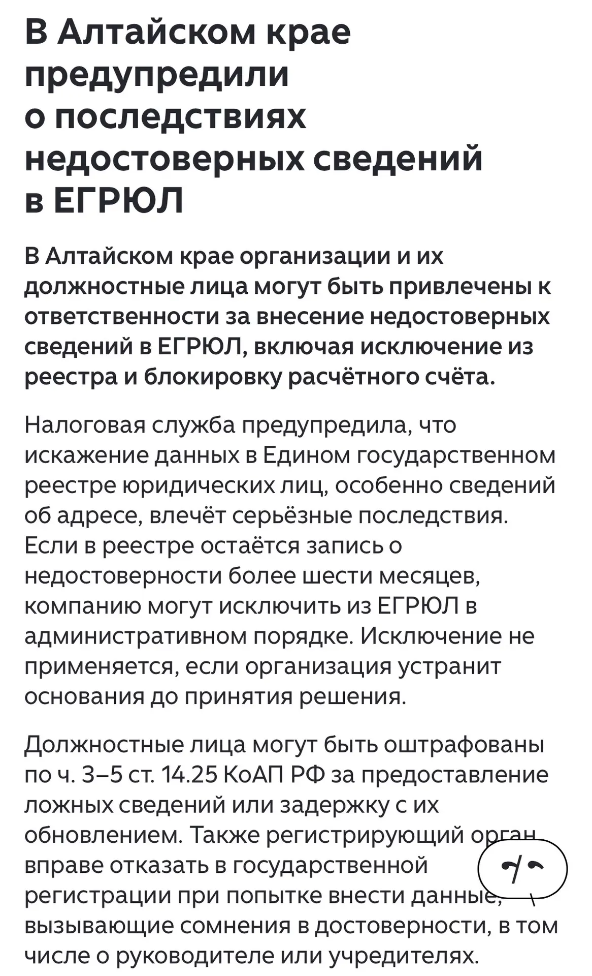 Вы знаете к кому обратиться для заполнения формы Р13014