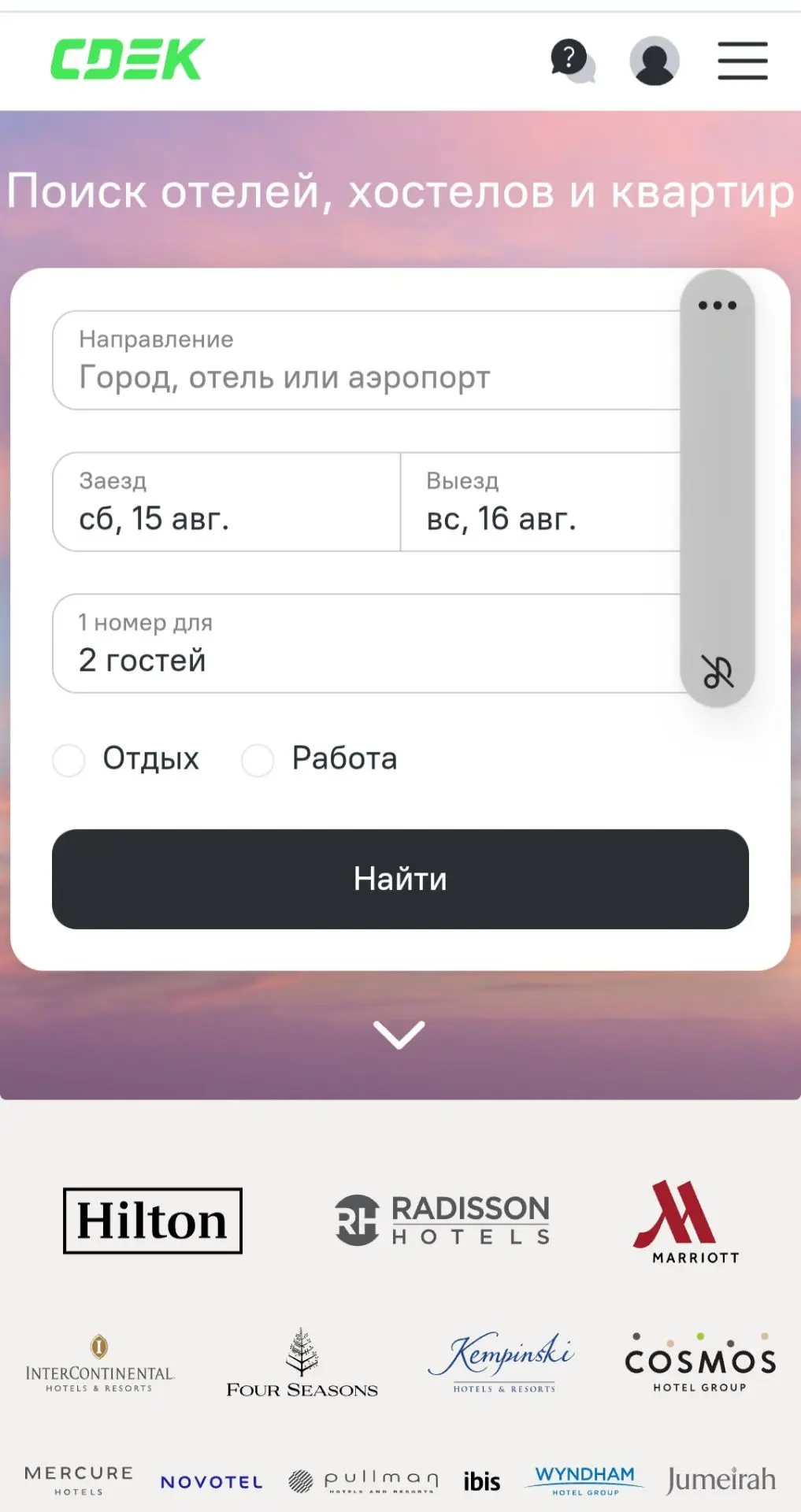 Новый партнёр Островка - #сдэк