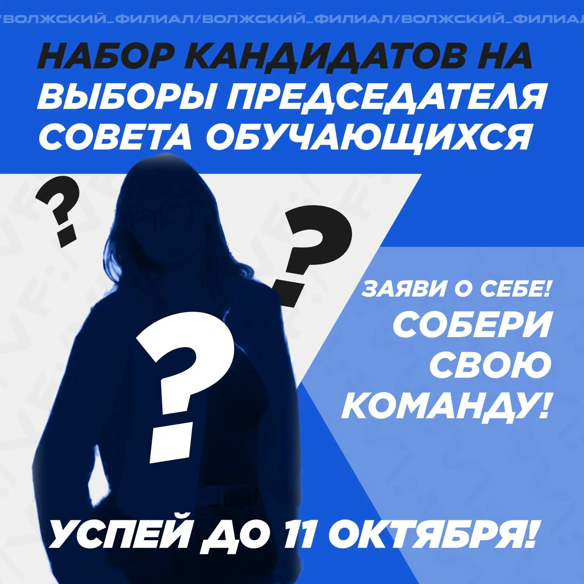 📢 Внимание, студенты ВФ ВолГУ!