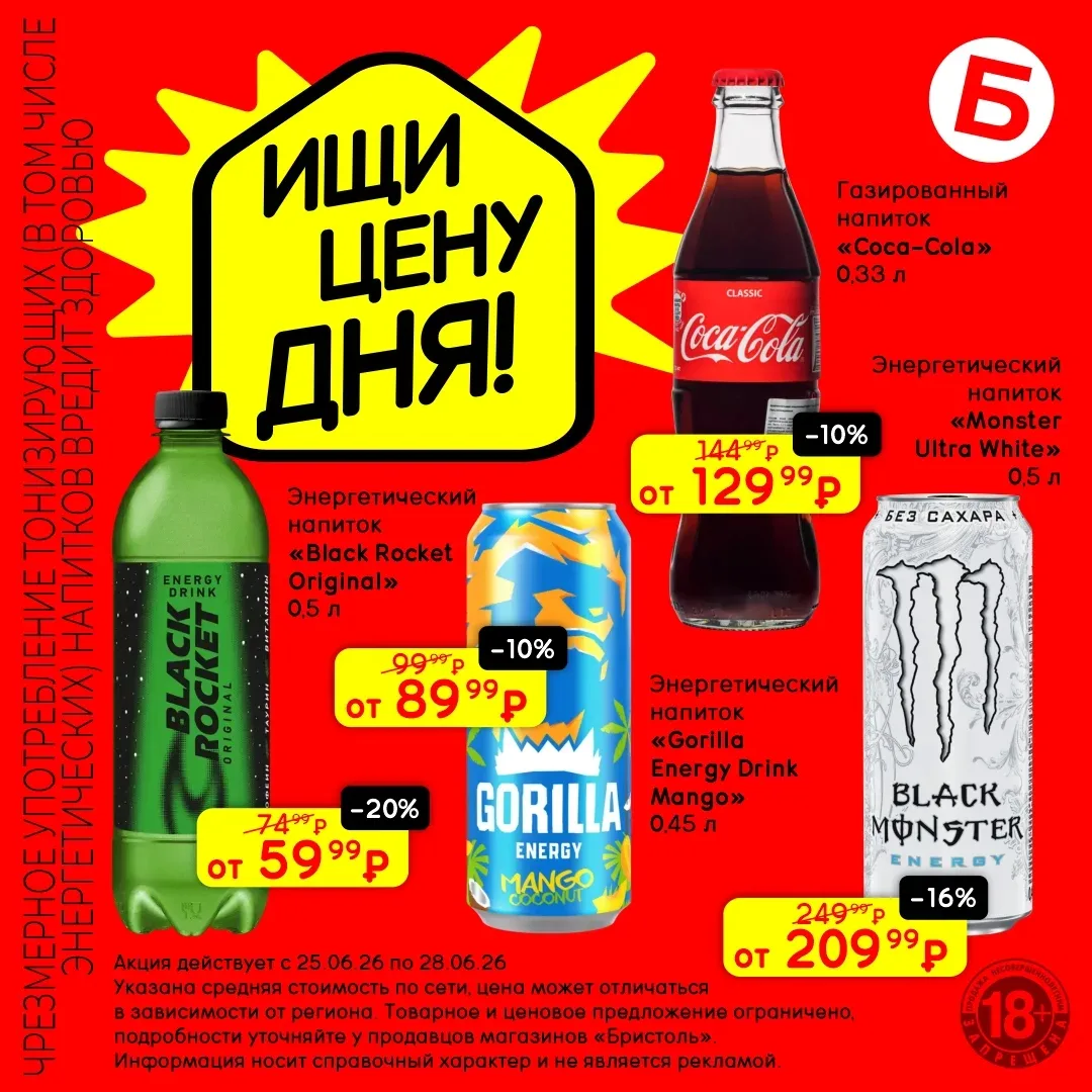 Бристоль