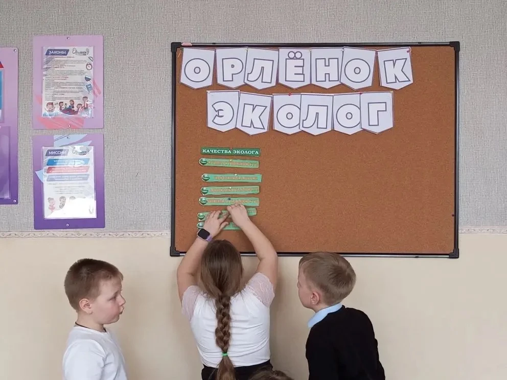 ✅🦅ОРЛЯТА продолжают работу по треку "Орленок-эколог"