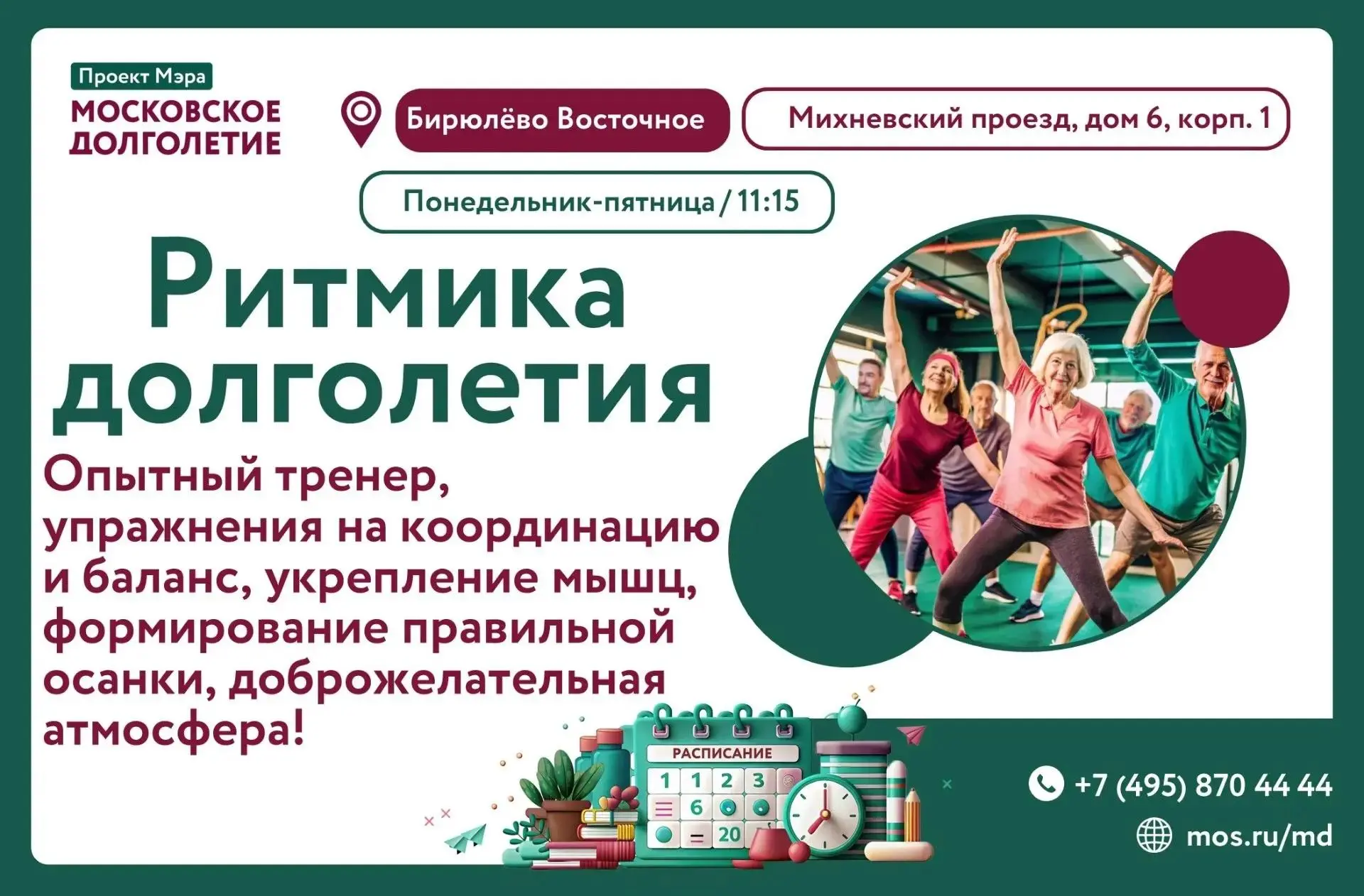 Дорогие друзья!🌷Приглашаем вас на занятия по     ритмике — волшебный микс музыки, движ...