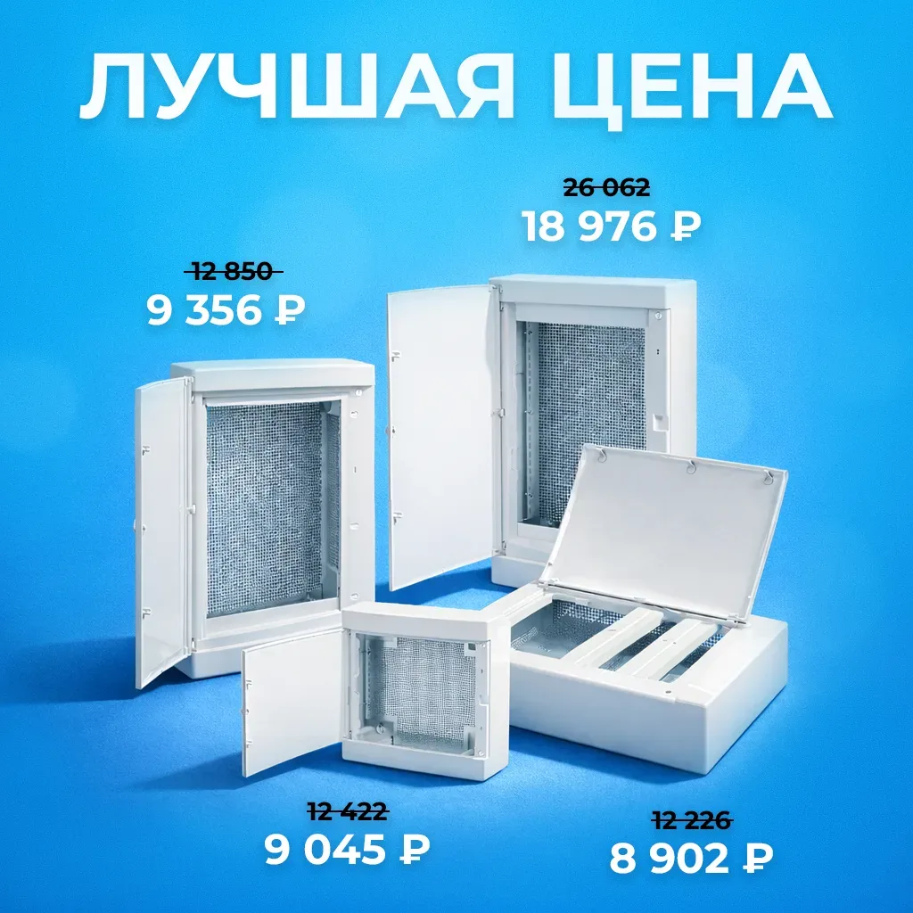 ⚡ Лучшая цена на щиты EKF Unix