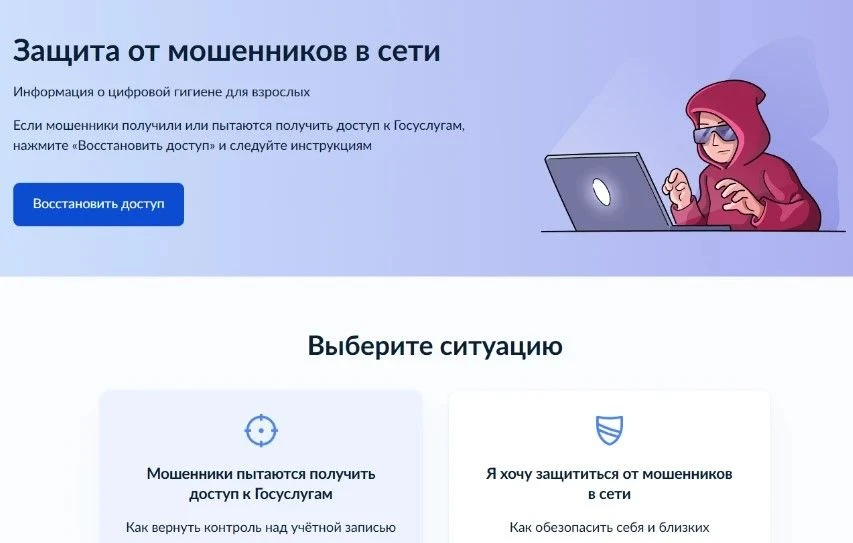 В рамках федерального проекта «Государство для людей» Минцифра России и Аналитический ц...