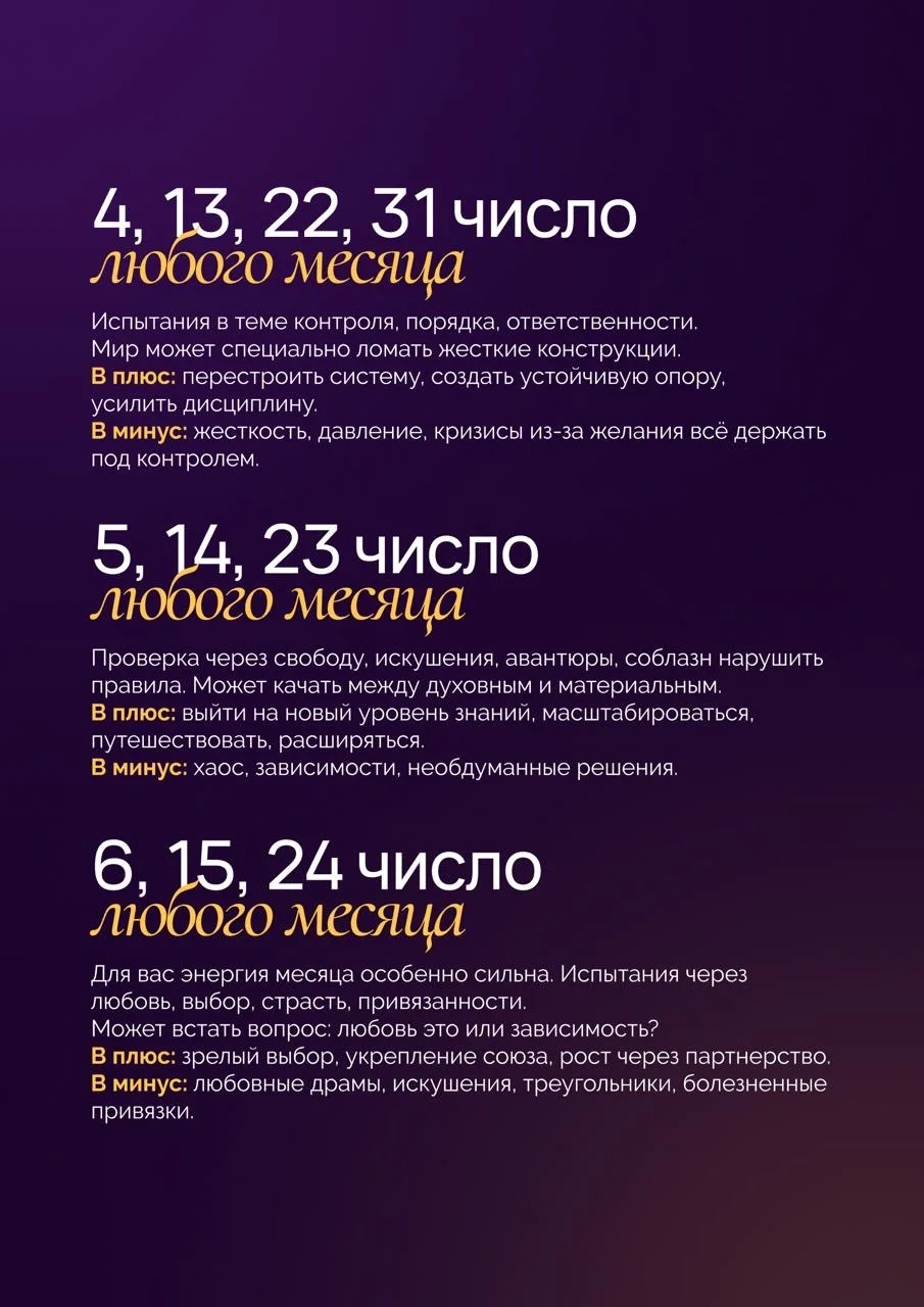 Май — месяц под энергией 15 аркана (Дьявол).  💻 Вчера мы говорили об этом на эфире — кто пропустил, 
