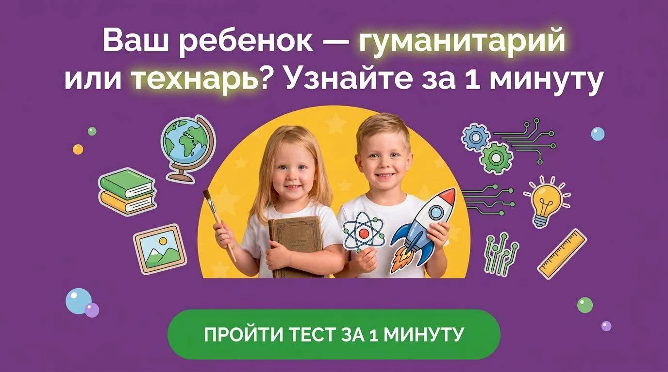 🧠 Ваш ребенок не «балуется». Он развивает свой тип интеллекта