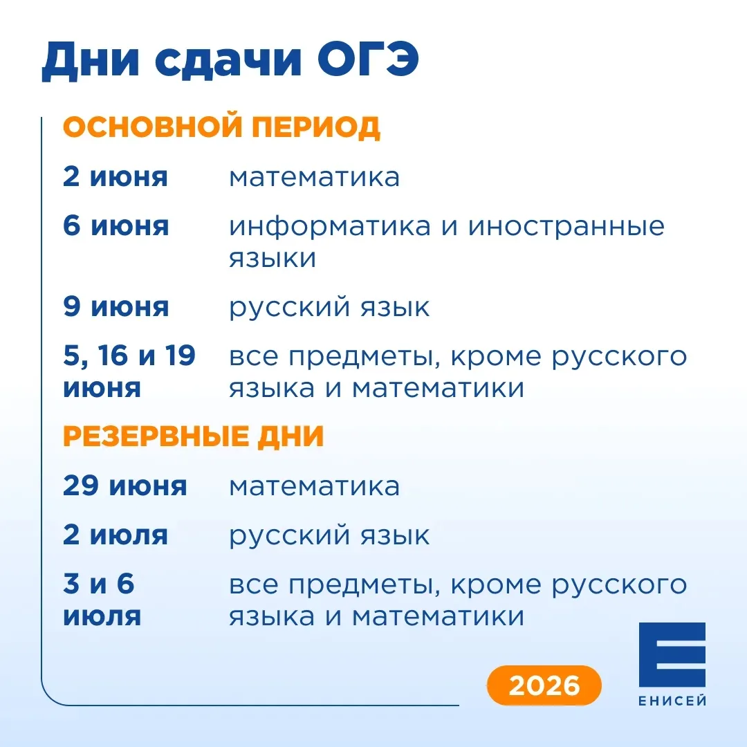 📚 Скоро у школьников начнутся первые ЕГЭ и ОГЭ