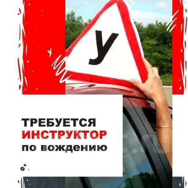 В связи с открытием филиалов АВТОШКОЛЫ «Автовек» в районе Коммунарка требуется: