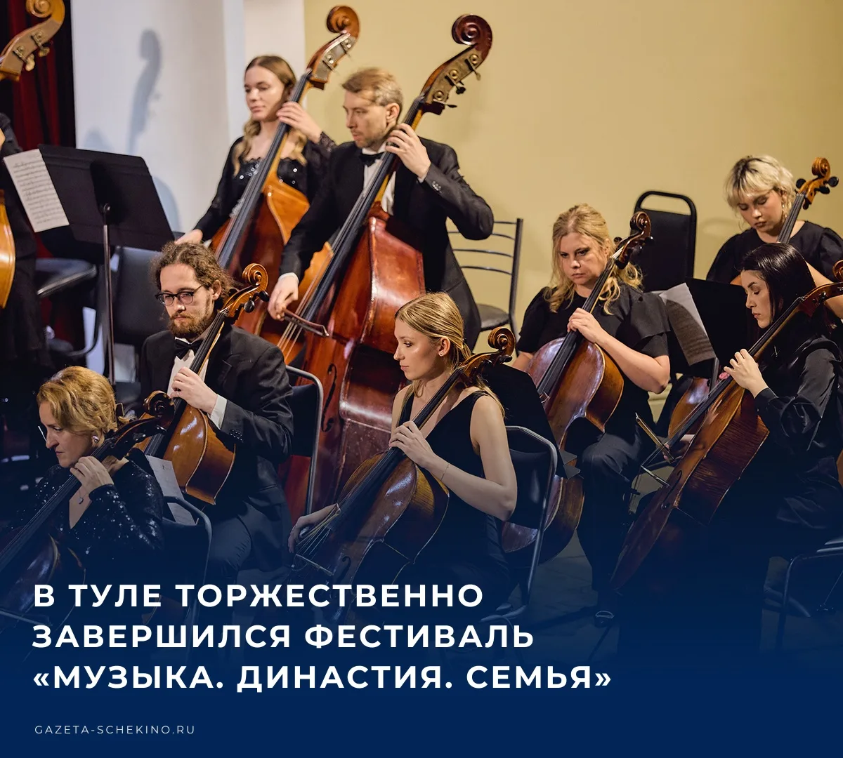 🎭 В концертном зале Тульской областной филармонии состоялось торжественное закрытие му...