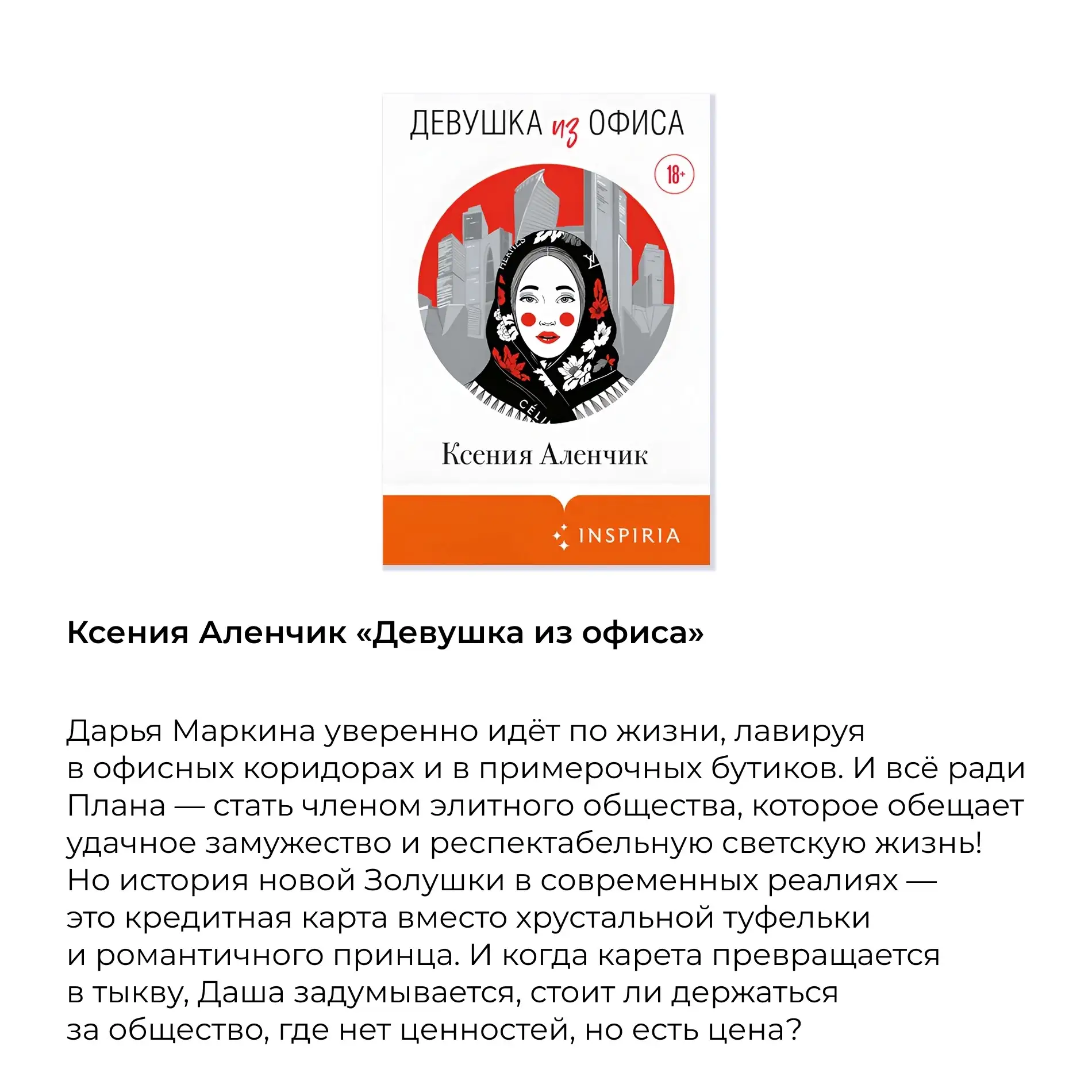 Не знаете, что почитать? Остросюжетный детектив, атмосферную историческую прозу или ром...