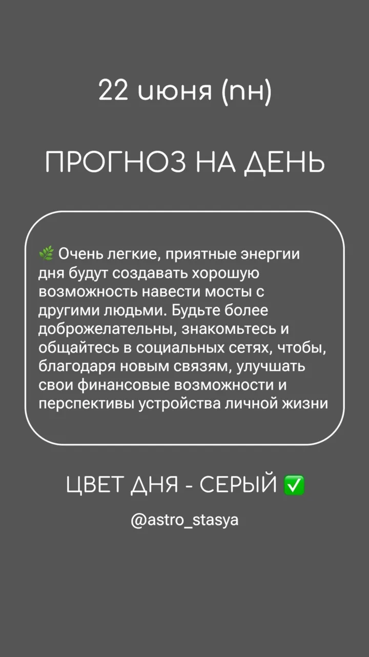 22 июнЯ