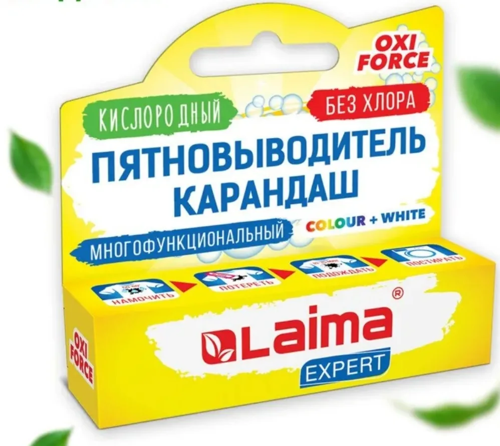 Карандаш пятновыводитель