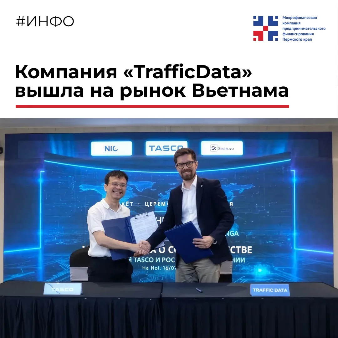 🌏Пермь – Вьетнам: маршрут построен